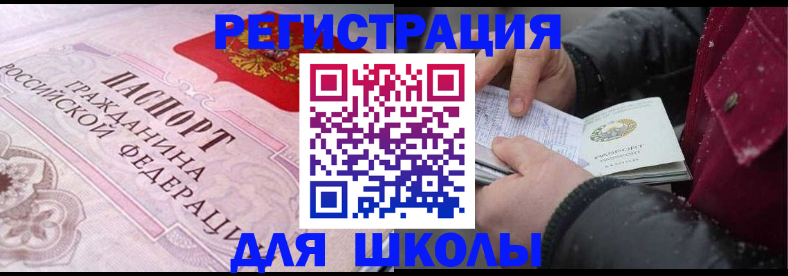 регистрация для дет. сада в Камешково