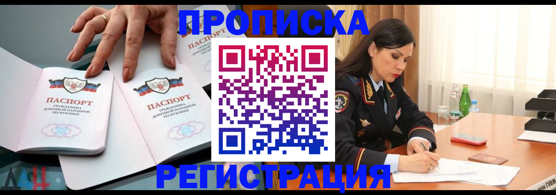 временная прописка в Камешково