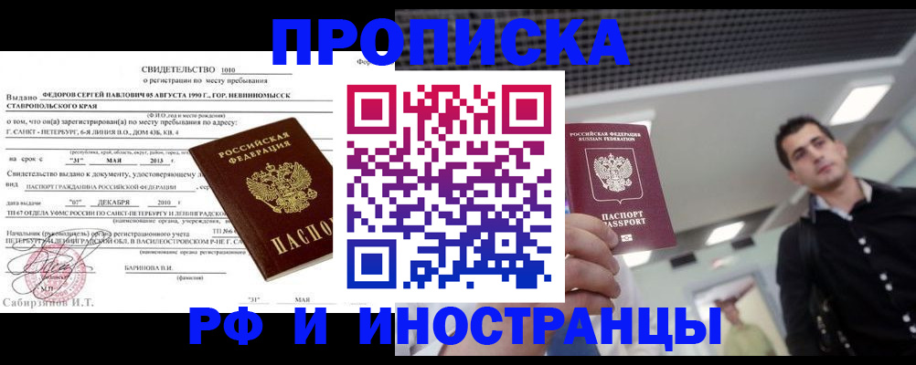 временная регистрация адрес в Камешково
