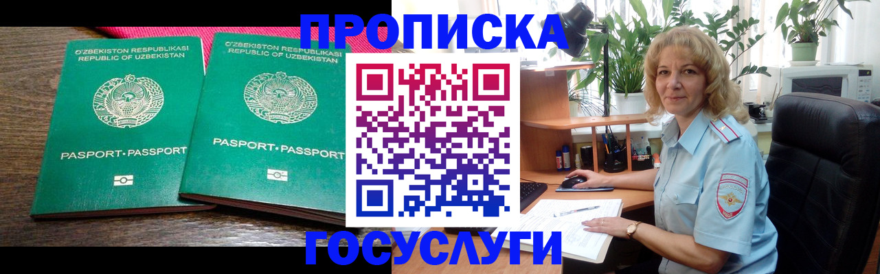 прописка 2025 в Камешково