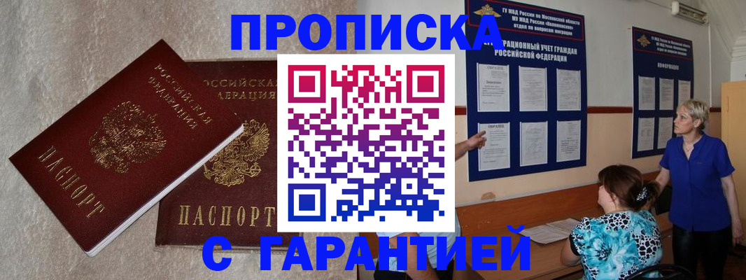 прописка для школы в Камешково